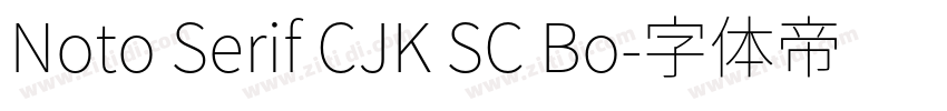 Noto Serif CJK SC Bo字体转换